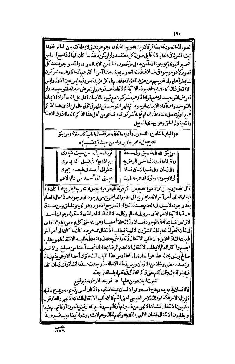 futmak.com - الصفحة 170 - من الجزء الرابع من طبعة بولاق الثانية